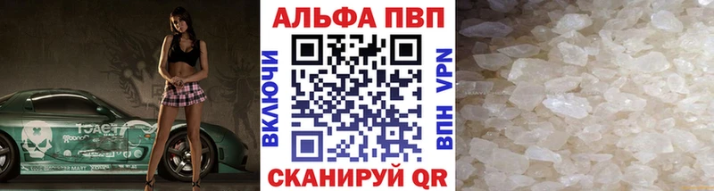 A-PVP кристаллы  Купить  Карасук 