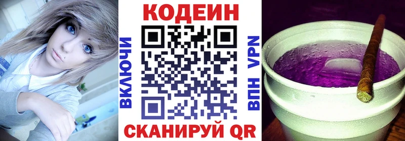 Кодеиновый сироп Lean напиток Lean (лин)  Купить закладки  Карасук 