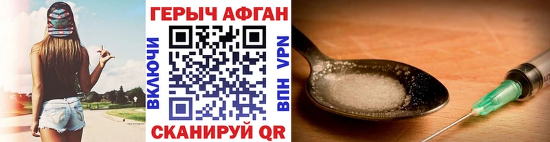 ГЕРОИН Heroin  Купить  Карасук 